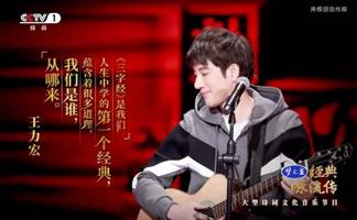 经典永流传